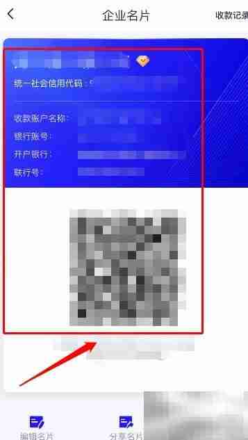 招行企业银行查看名片指南