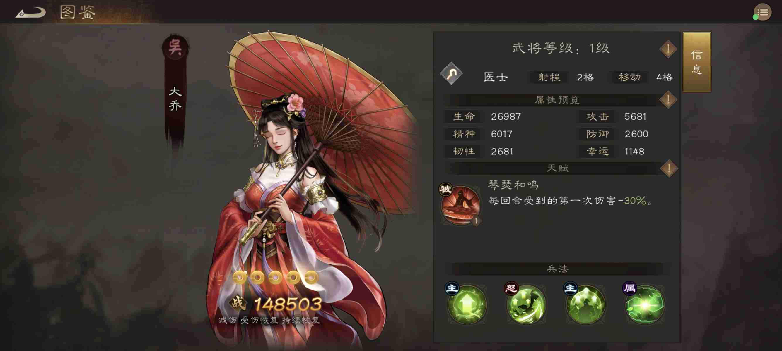 新三国志曹操传吴国普通武将的培养攻略