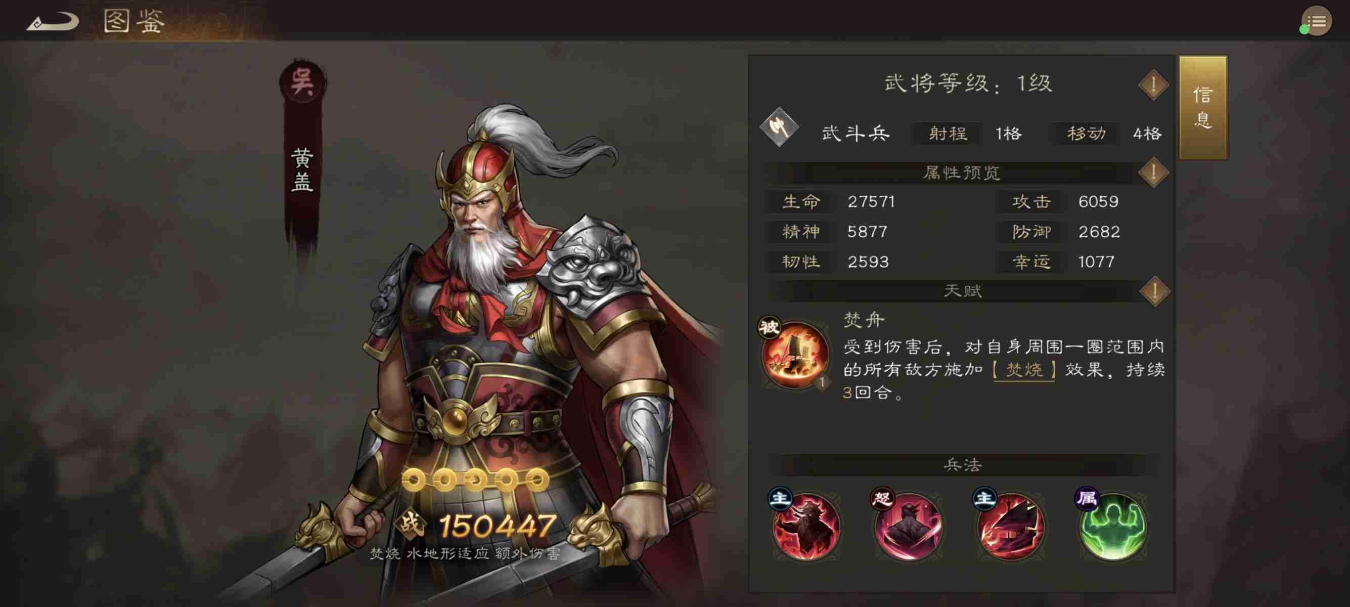 新三国志曹操传吴国普通武将的培养攻略