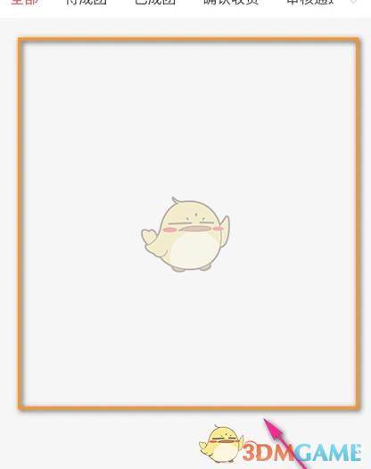 《多多进宝》订单明细查看方法