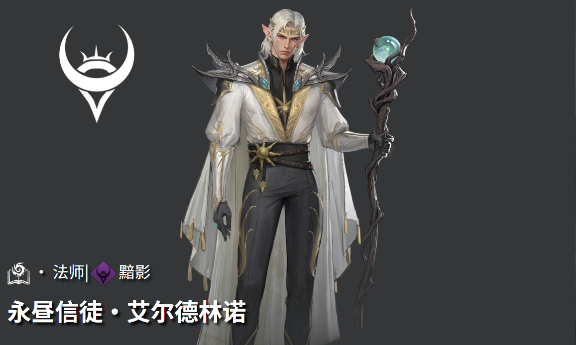 《地下城堡4：骑士与破碎编年史》永昼信徒介绍