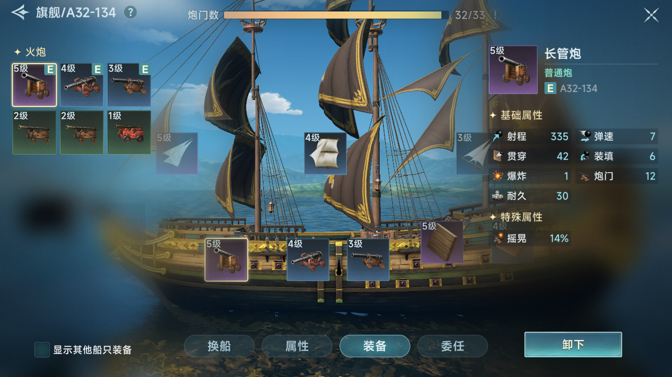 《大航海时代：传说》皇家幸运号强化选择建议