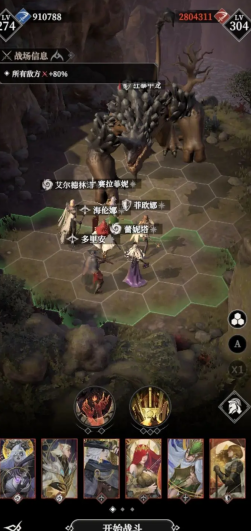 《地下城堡4:骑士与破碎编年史》944层群攻法师攻略