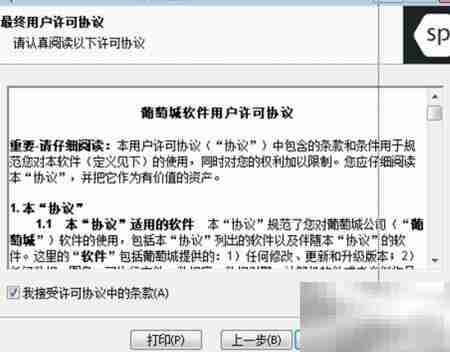 WinForms表格控件安装指南