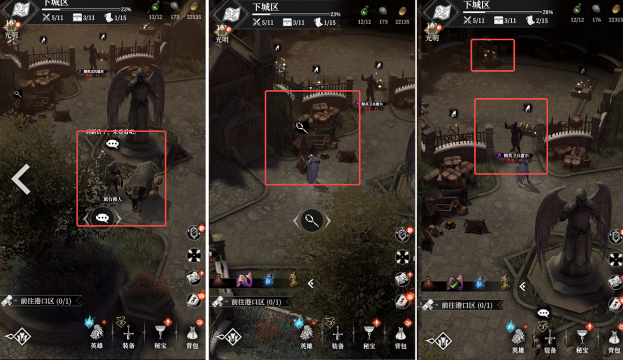 《地下城堡4:骑士与破碎编年史》下城区探索攻略