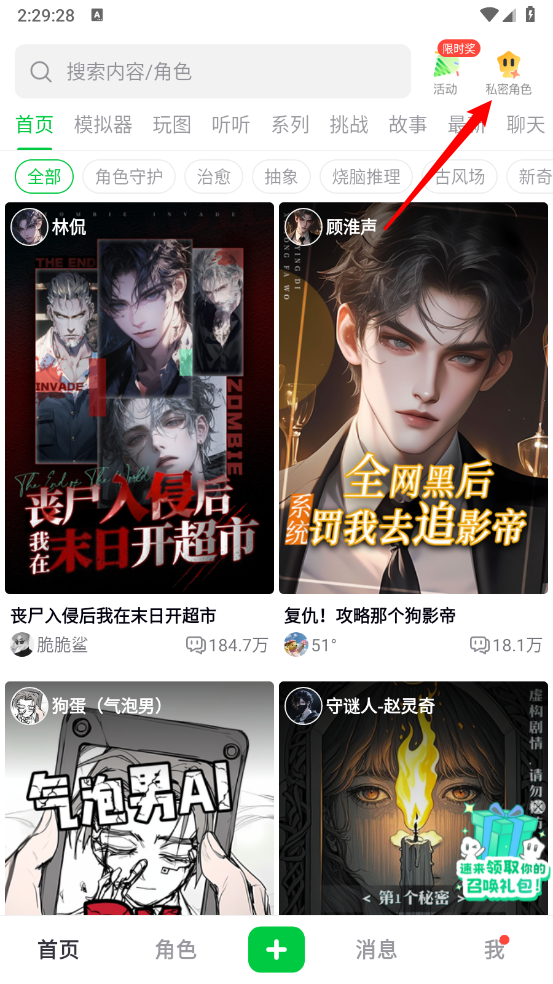 造梦次元角色创作教程