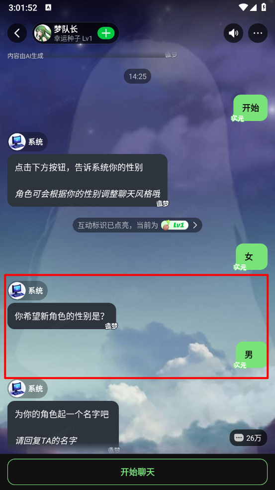 造梦次元角色创作教程