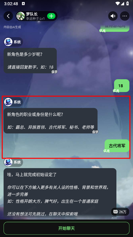 造梦次元角色创作教程