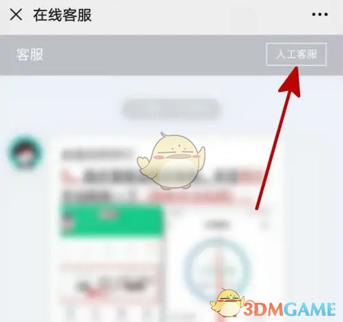 《运动世界校园》换绑手机号方法