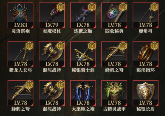 《地下城堡4:骑士与破碎编年史》装备合成攻略