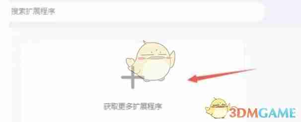 《谷歌浏览器》自动刷新网页设置方法