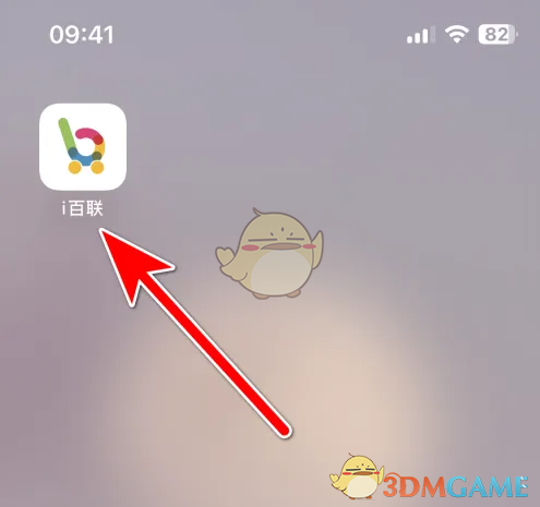 《i百联》收藏商品方法