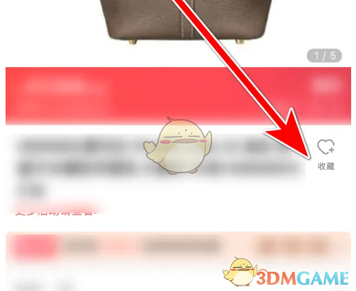 《i百联》收藏商品方法