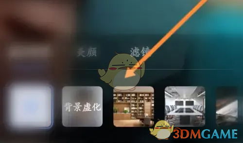 《小鱼易连》美颜设置方法