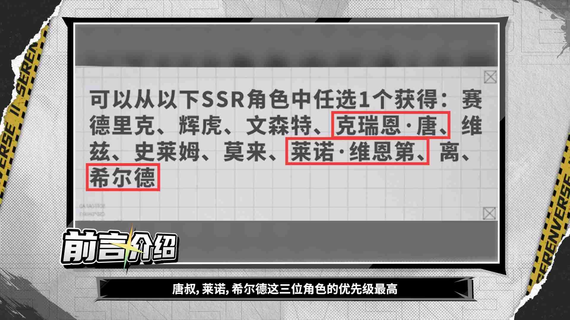 《晴空之下》ssr自选最性价比推荐