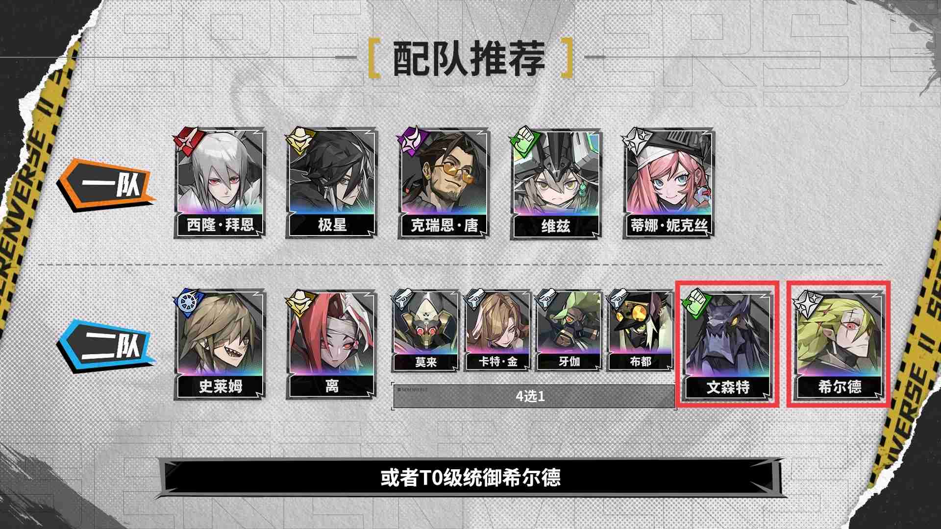 《晴空之下》ssr自选最性价比推荐