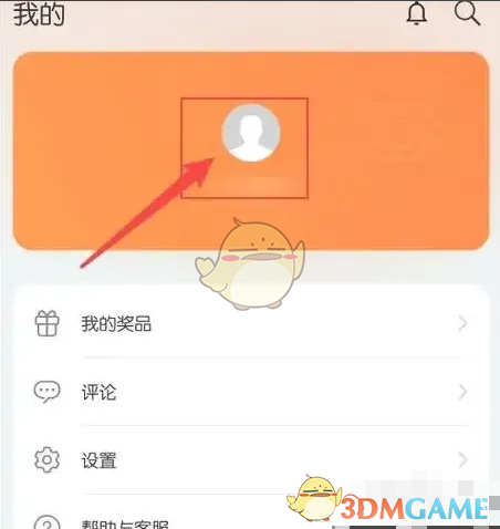 《花瓣轻游》实名认证方法