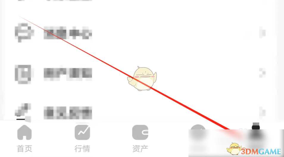 《东方财富》账户余额查看方法