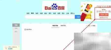 百度赢话费攻略