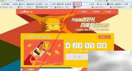 百度赢话费攻略