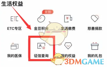 《浦发银行》查询征信报告方法