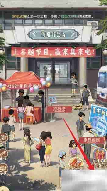 时光杂货店挑战功歆