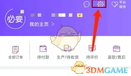《必要》关闭消息推送方法