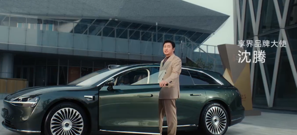 享界公布双品牌大使杨幂和沈腾 新款S9将于11月上市