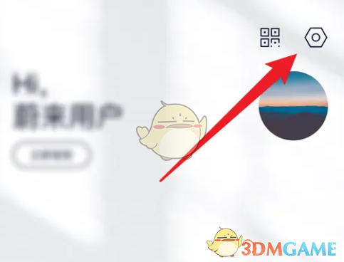 《蔚来》退出登录方法