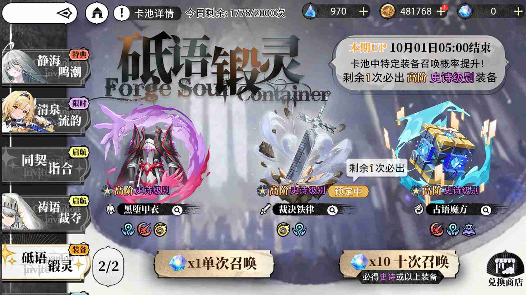 《光隙解语》武器抽卡系统介绍