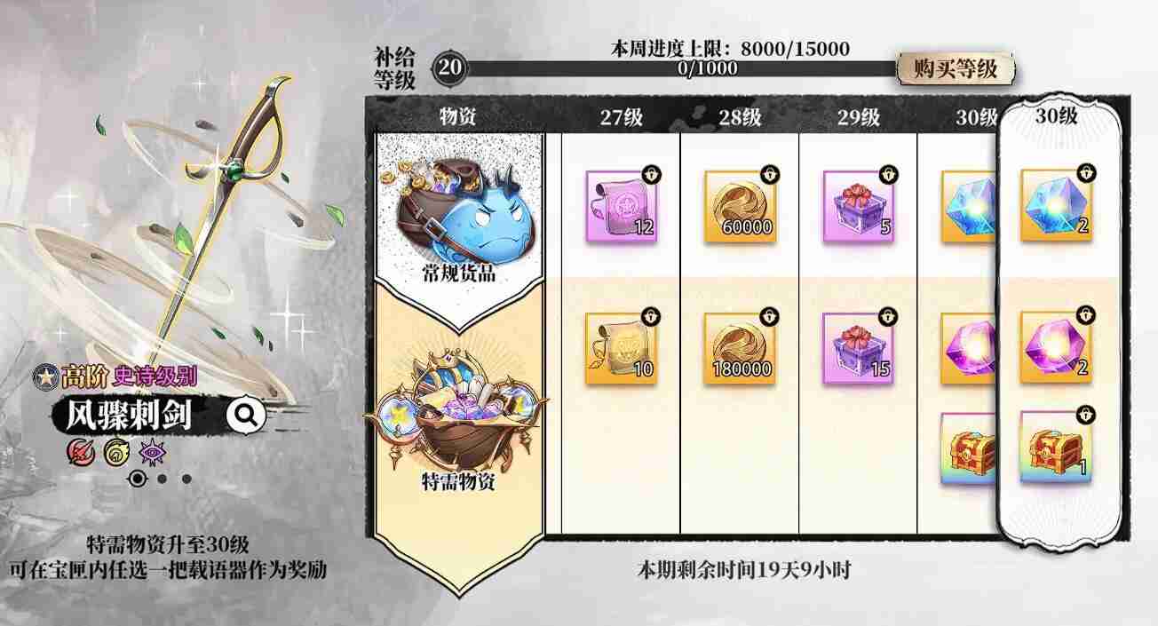 《光隙解语》武器抽卡系统介绍