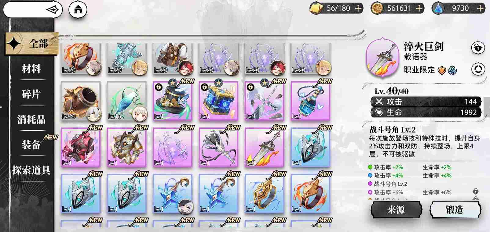 《光隙解语》武器抽卡系统介绍