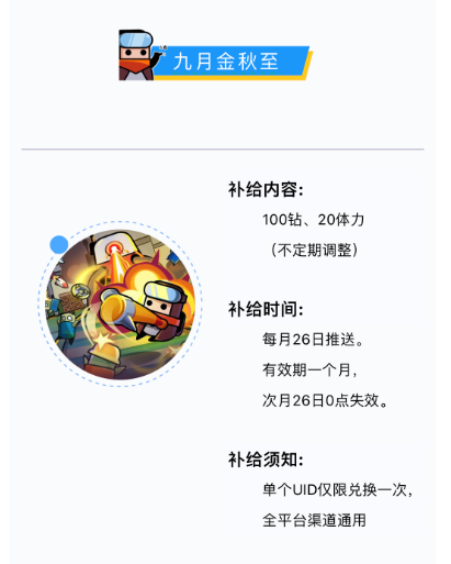 弹壳特攻队2025年10月兑换码礼包分享