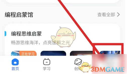 《猿编程》查看证书方法