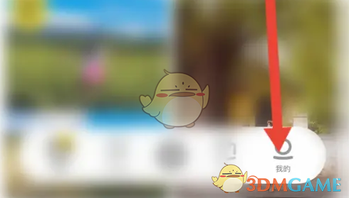 《马蜂窝》申请退款方法