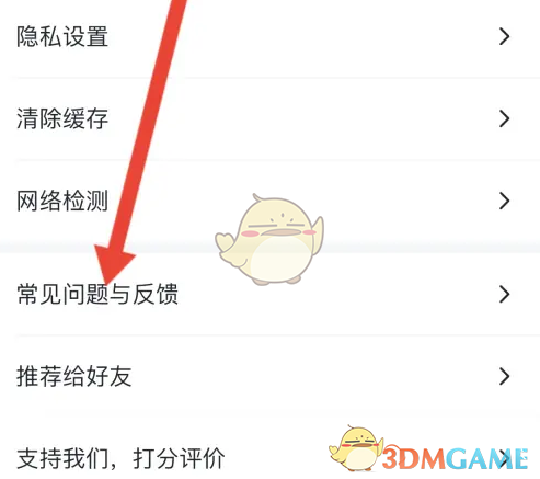 《马蜂窝》申请退款方法