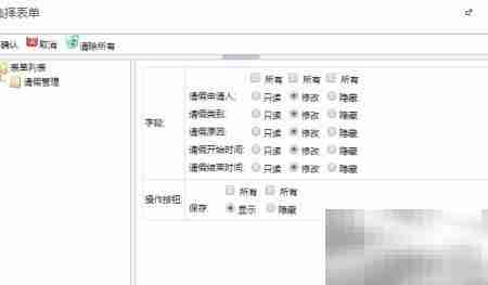 天翎MyApps 30秒快速搭建