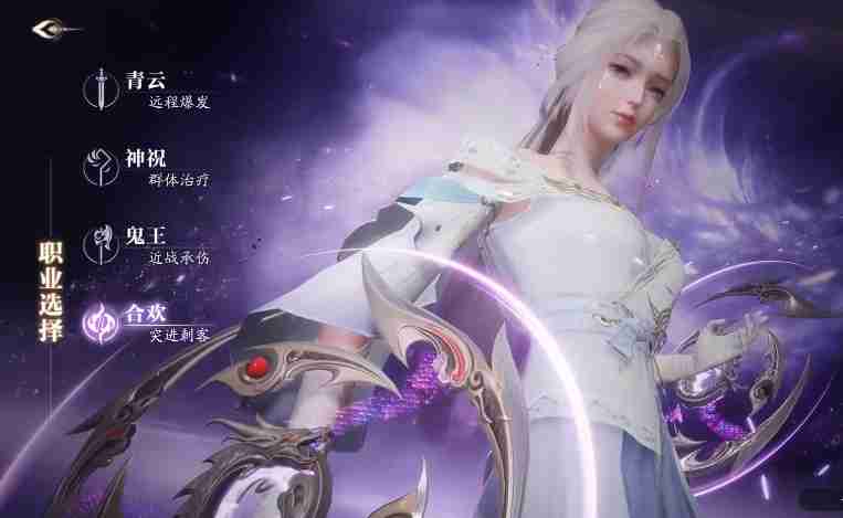 《诛仙2》输出职业推荐