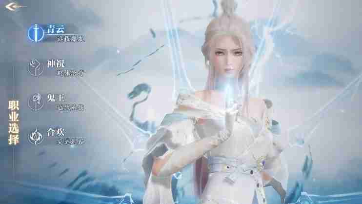 《诛仙2》输出职业推荐