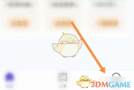 《u净》解绑微信方法