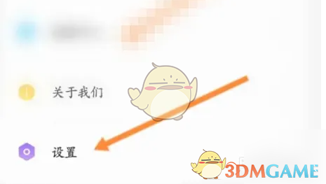 《u净》解绑微信方法