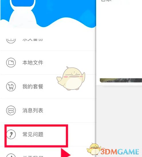 《乔安智联》移动侦测报警设置方法