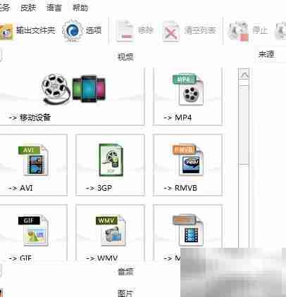 FLV转RMVB格式方法