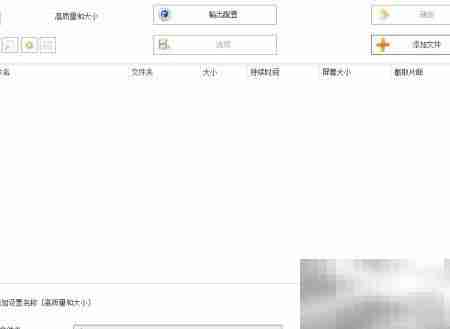 FLV转RMVB格式方法