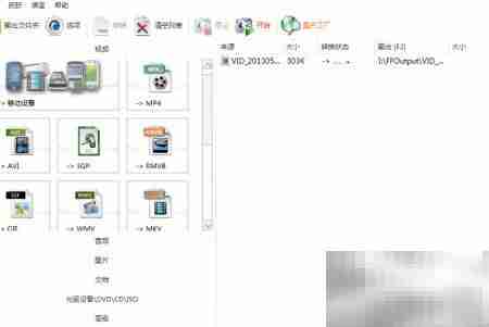 FLV转RMVB格式方法