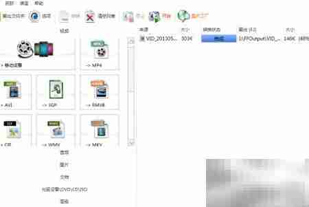 FLV转RMVB格式方法