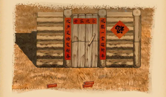 村落人生特殊物品介绍