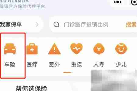 报保险流程一文读懂