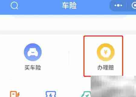 报保险流程一文读懂