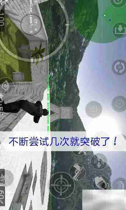 CS便携版突破屋顶教程